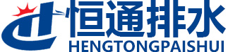 山東恒通排水建材有限公司logo